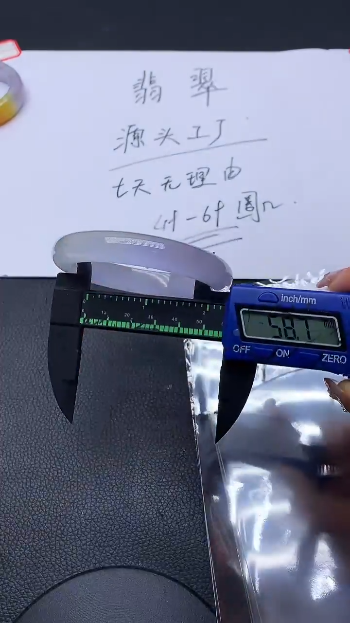 冰透飘花手镯一物一拍000139