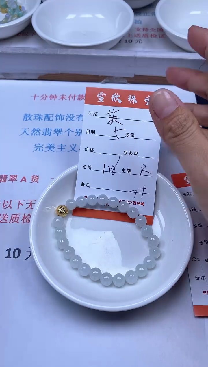 【闪购商品】翡翠颈饰未镶嵌雪欣散珠定制diy