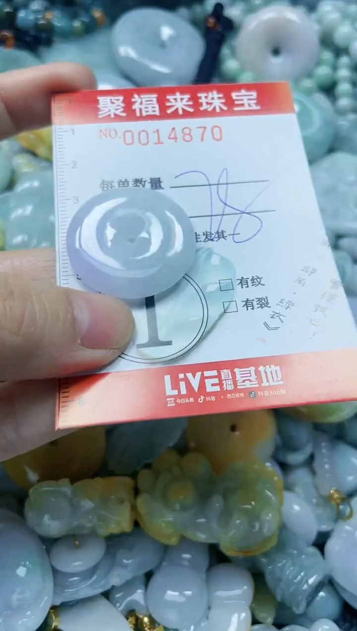 【闪购商品】翡翠颈饰未镶嵌闪购0014870