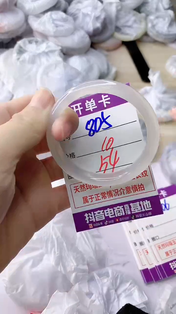 玛瑙/玉髓手镯未镶嵌805