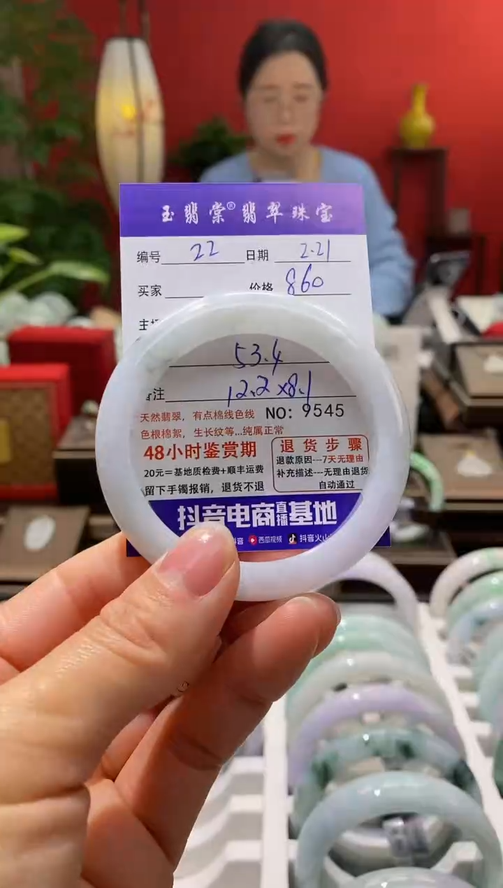 【闪购商品】翡翠手镯未镶嵌翡翠
