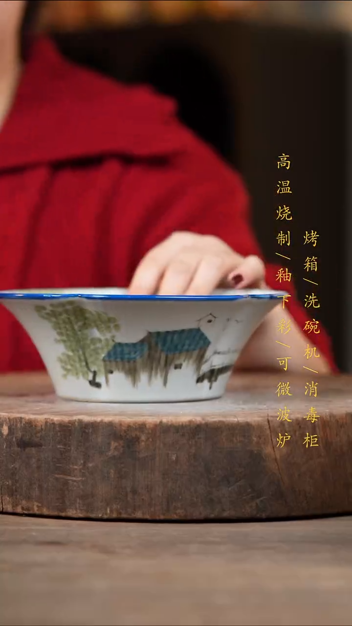 瓷片景德镇高温釉下彩（食品级）