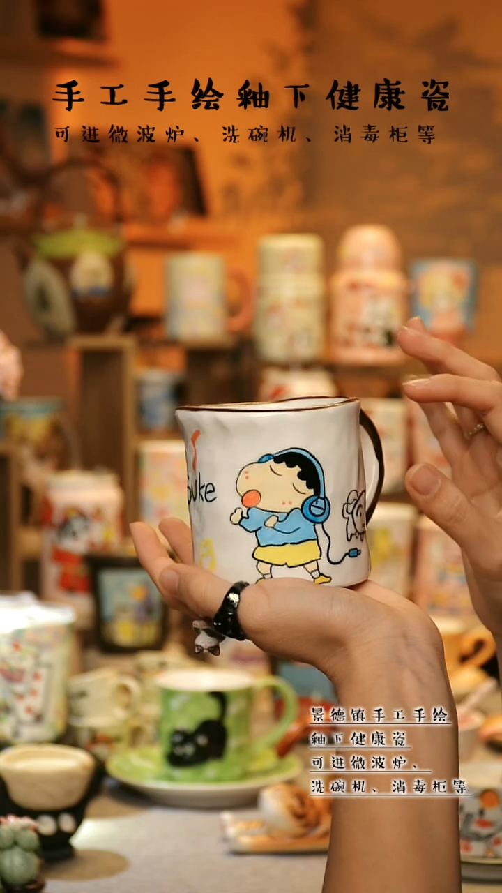 【闪购商品】杯陶瓷景德镇高温釉下彩&A679
