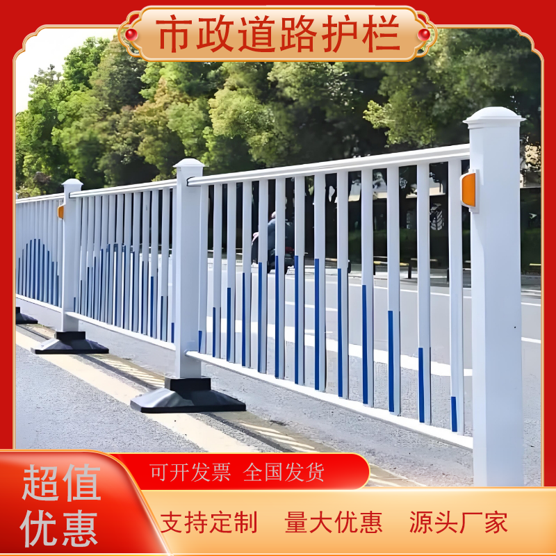 市政护栏道路护栏交通公路机非车道防撞围栏市政防护栏杆道路护栏