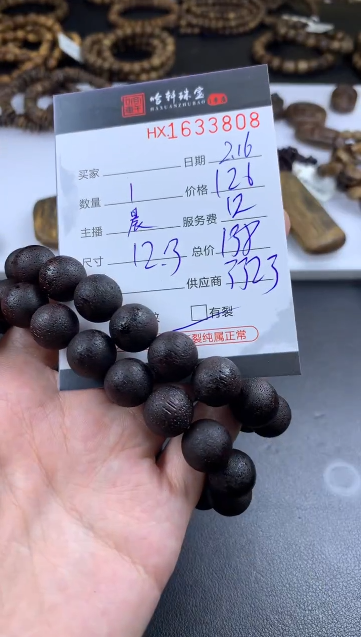 【闪购商品】沉香手串哈轩 手串1（有纹有裂）（多样性发其一）