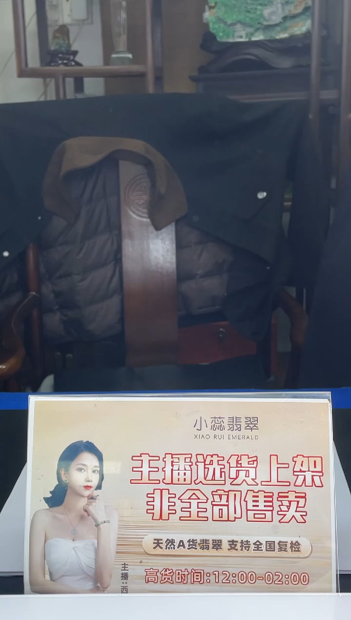 【闪购商品】定制翡翠未镶嵌不退不换CMH1件-A