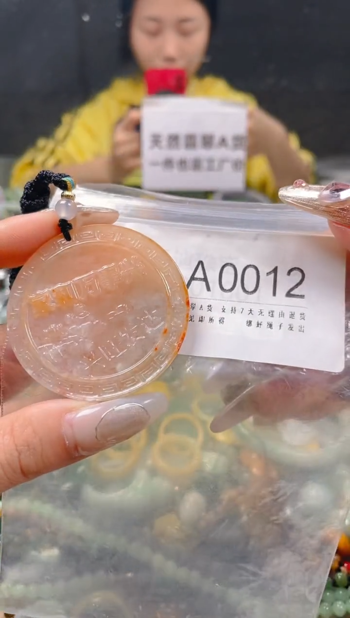 【闪购商品】翡翠颈饰未镶嵌/A/翡翠A货一图一物