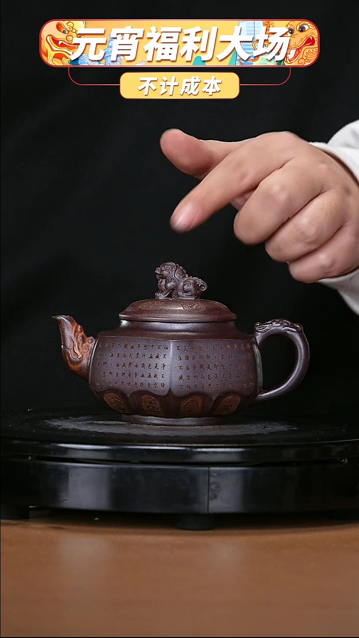 【闪购商品】宜兴原矿高端紫砂