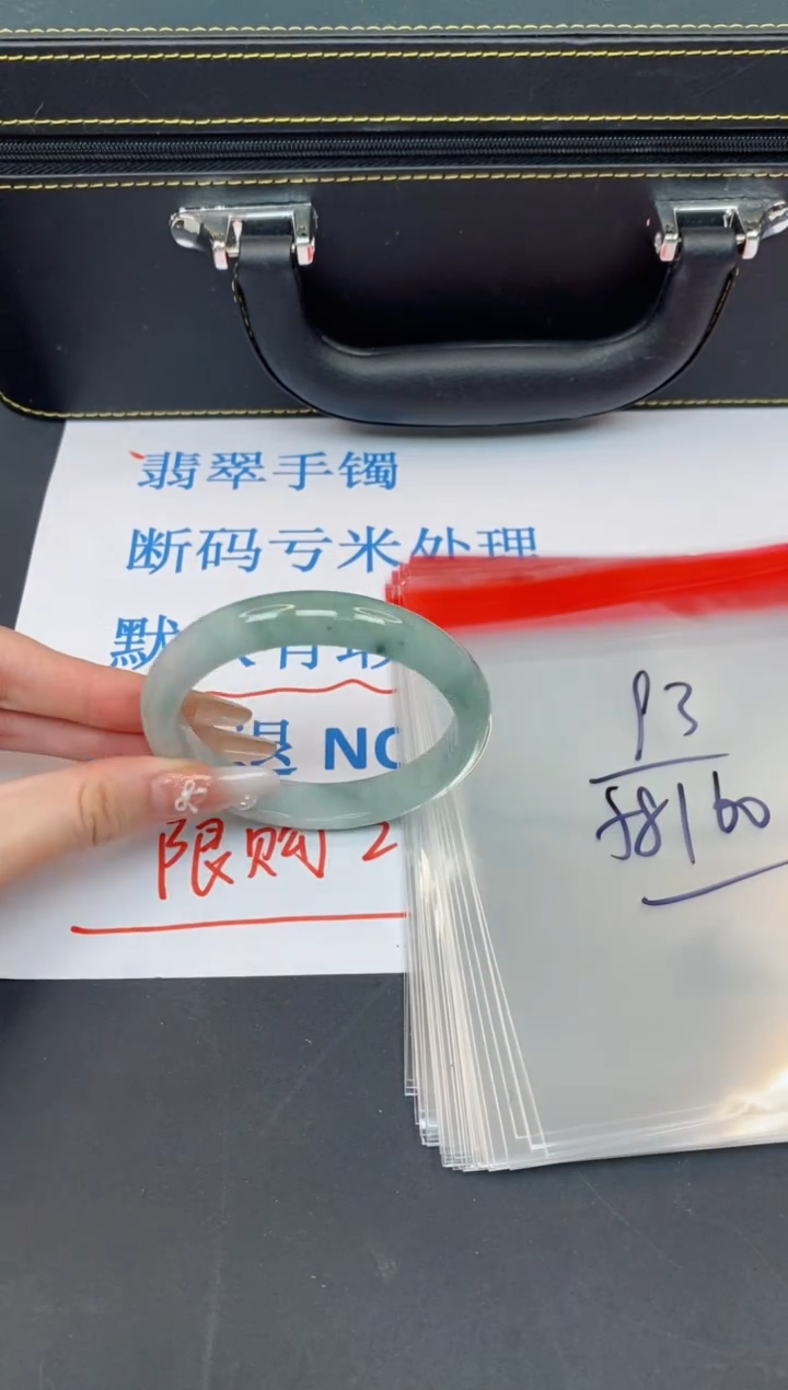 未镶嵌手镯翡翠有瑕疵NO退换-93