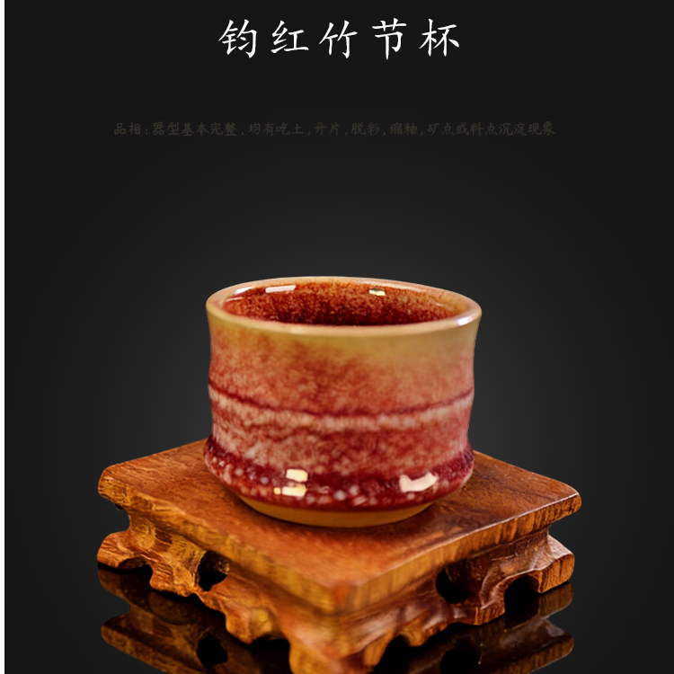 00153 钧红竹节杯 口径7 高5.6 足径5.5 容量125ml 韩晓东