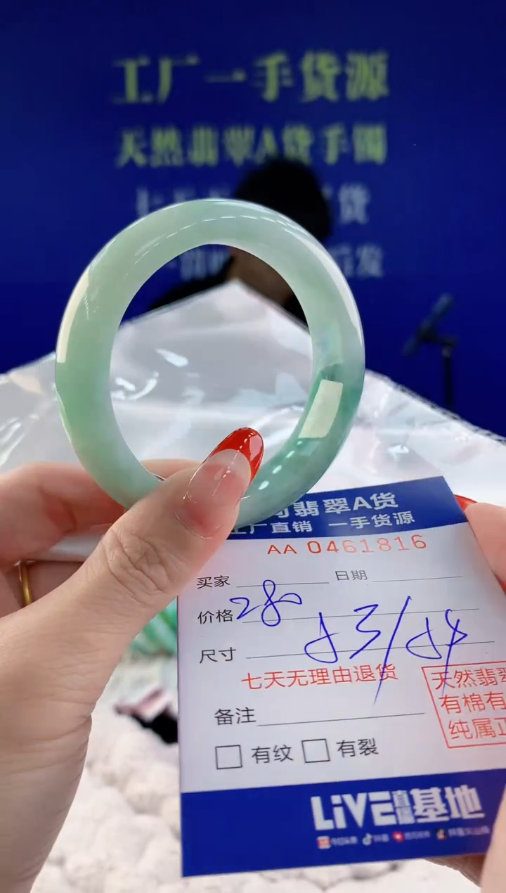 【闪购商品】翡翠手镯未镶嵌16天然A货翡翠