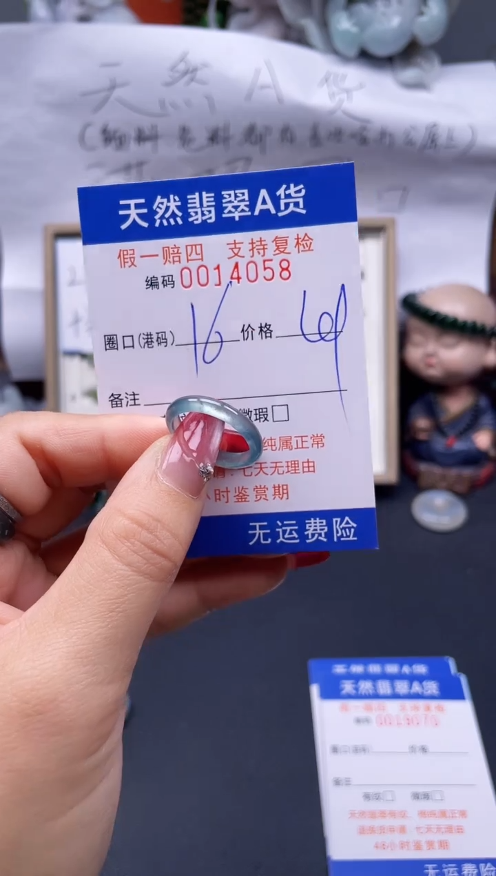 【闪购商品】翡翠戒指未镶嵌16*14058..