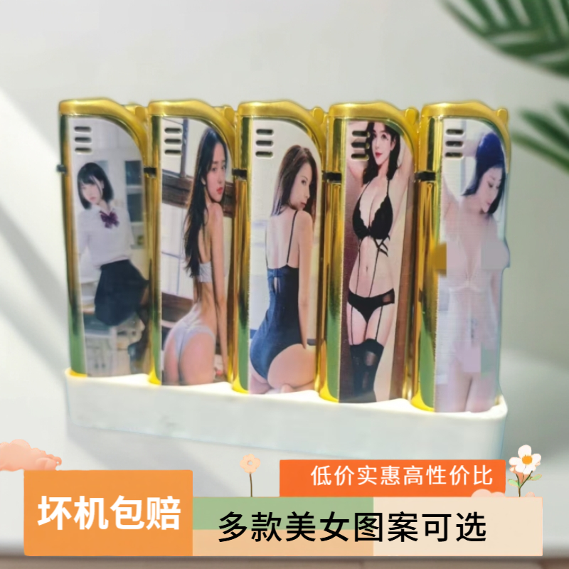 2025新款性感美女高档个性金属蓝焰直冲防风打火机可定制送人批发