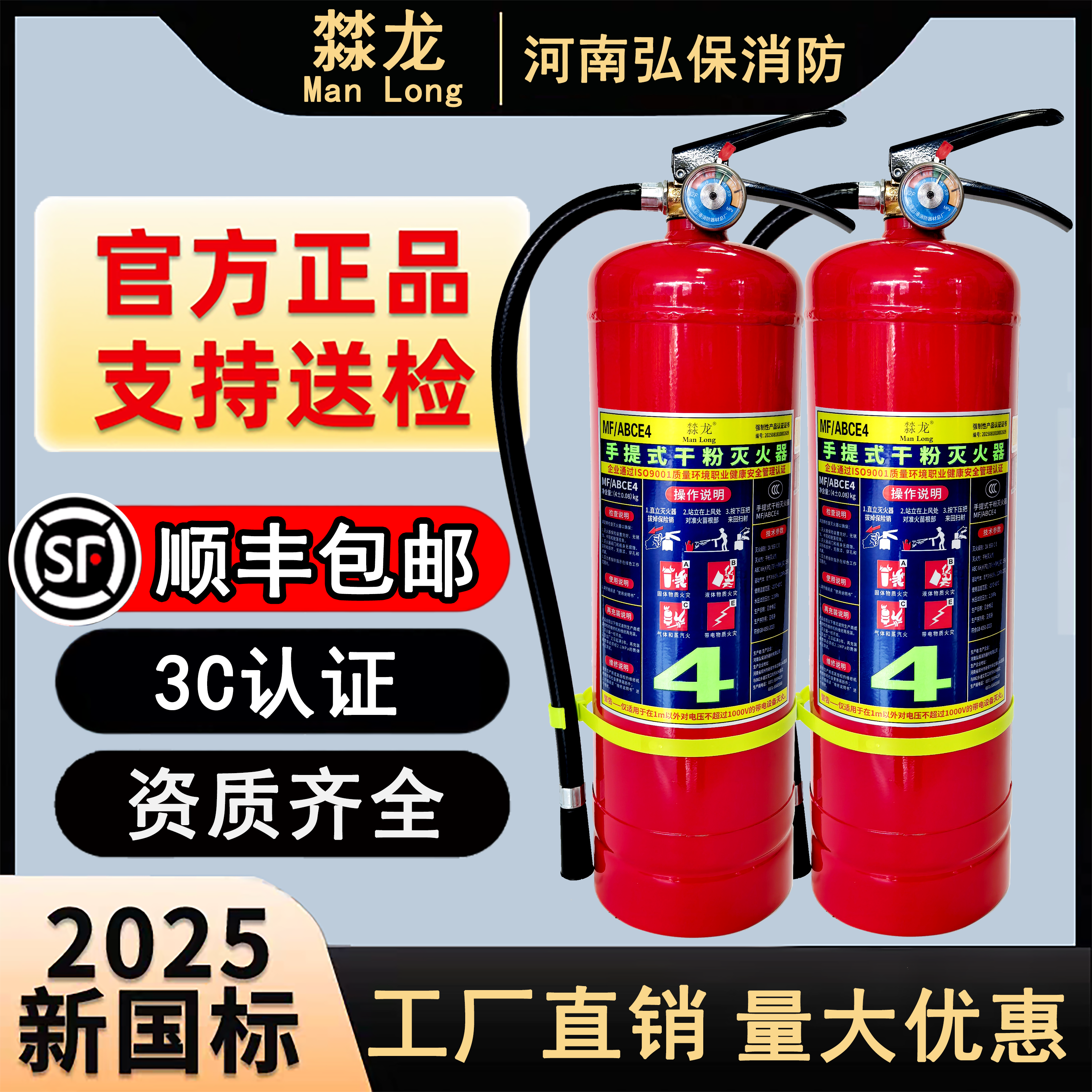 㵘龙新国标手提式干粉灭火器4公斤车间家用店用1/2/3/4kg消防器材