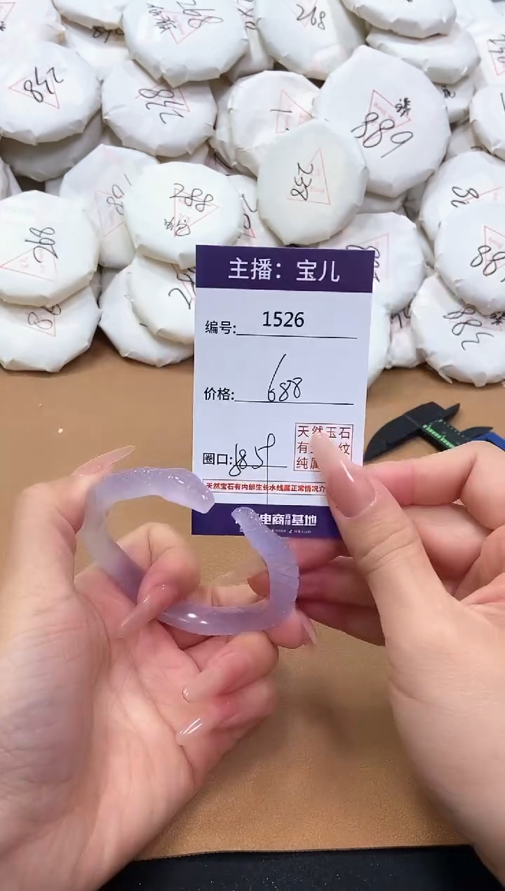 【闪购商品】玛瑙/玉髓手镯未镶嵌1526