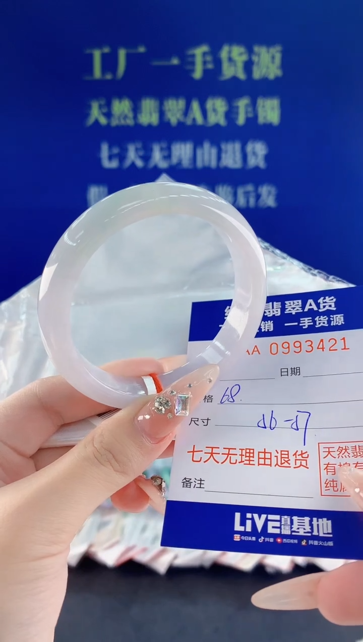 未镶嵌手镯翡翠21天然翡翠A货