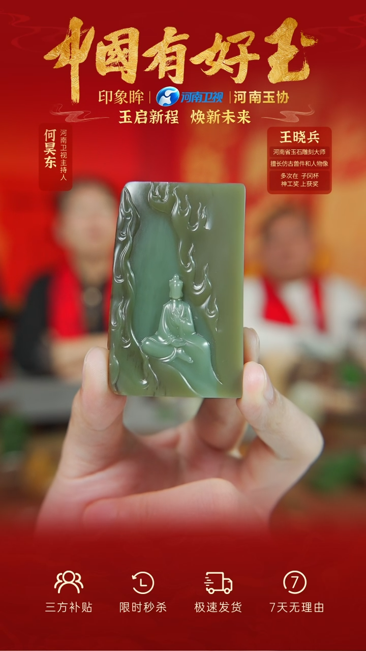 【闪购商品】和田玉吊坠未镶嵌yh