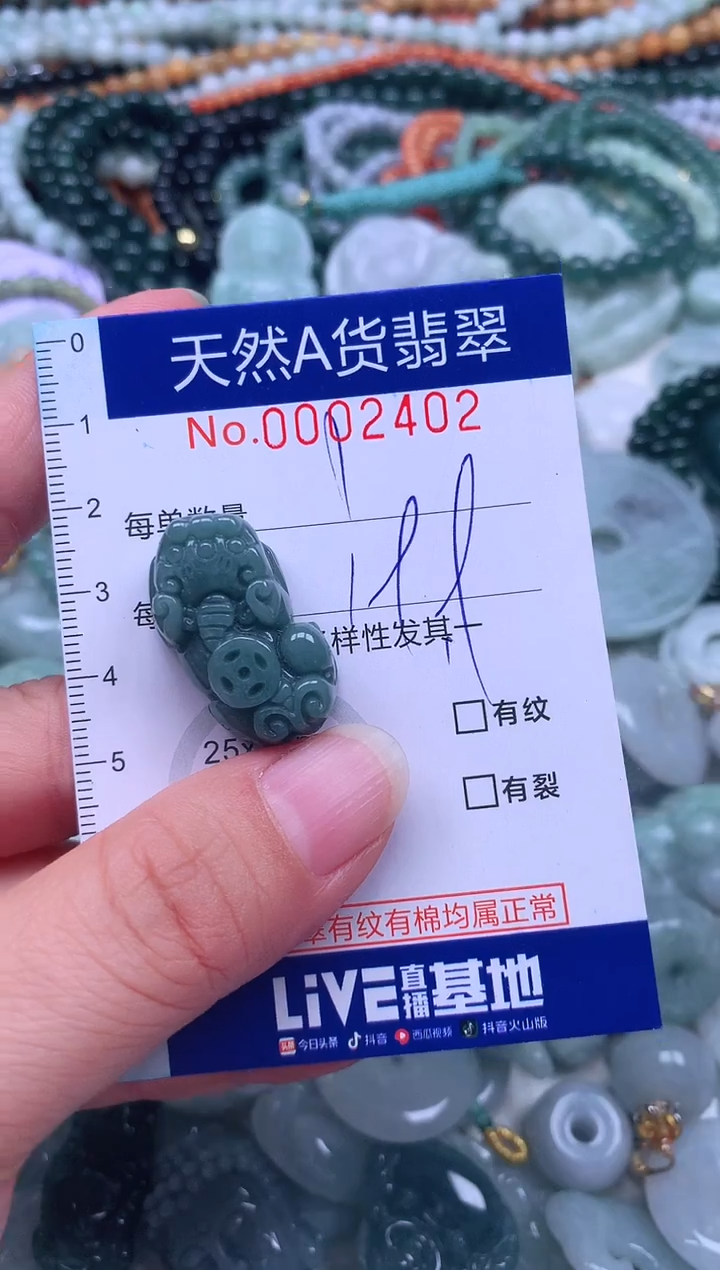 颈饰未镶嵌翡翠天然翡翠