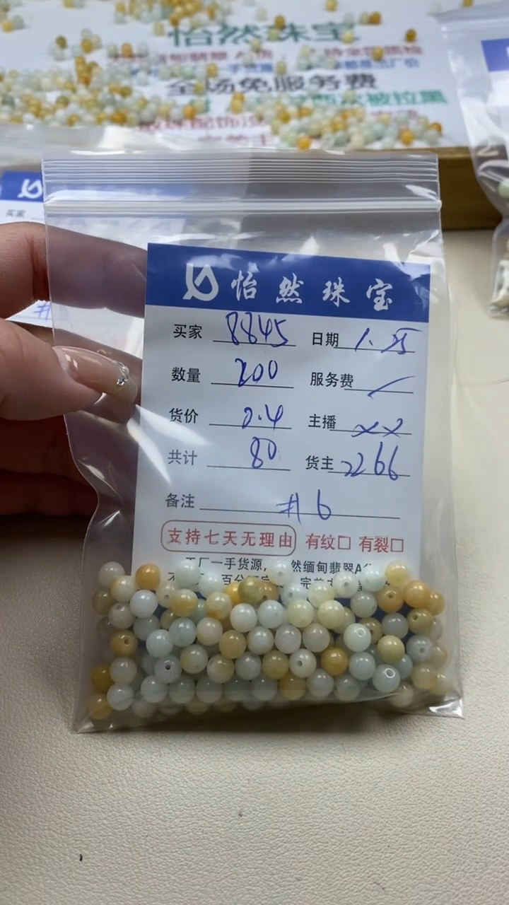 【闪购商品】翡翠手链未镶嵌8845卡6（200/0.4）