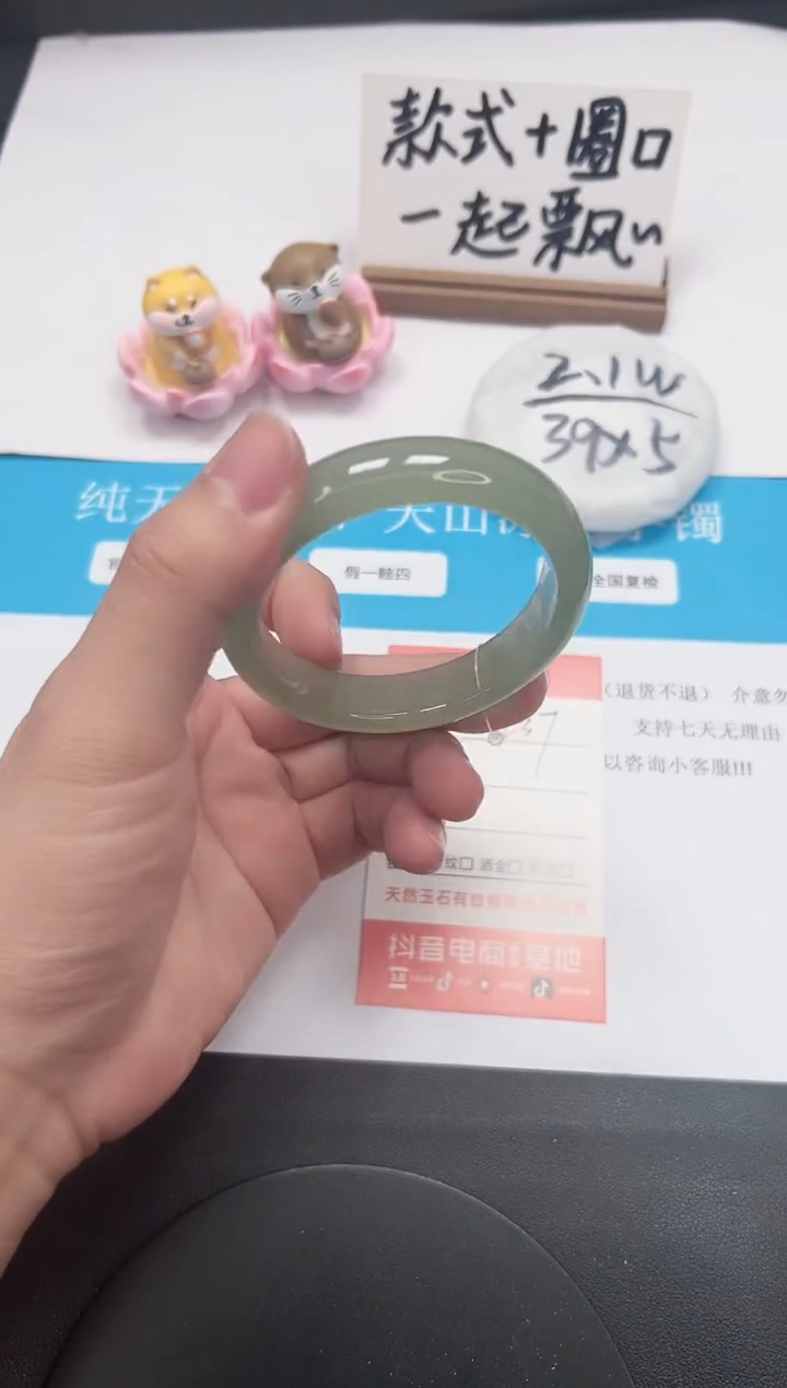 【闪购商品】石英质玉手镯未镶嵌A237-56.1