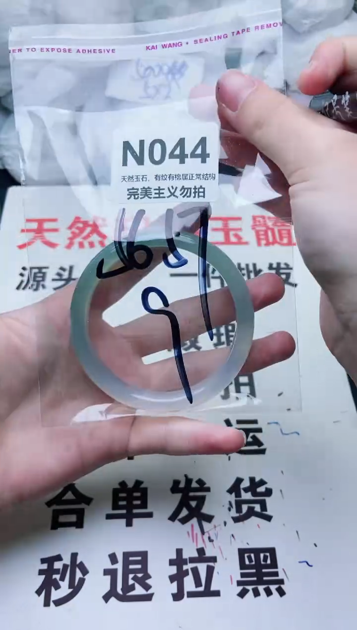 手镯玛瑙/玉髓未镶嵌56-57