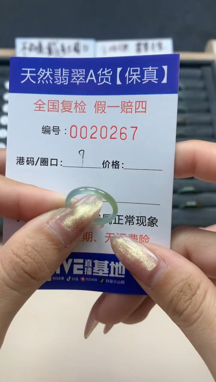 【闪购商品】翡翠戒指未镶嵌天然翡翠20267