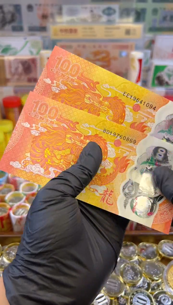 【闪购商品】其他普通金属龙凤呈祥纪念合集(塑料+纸)