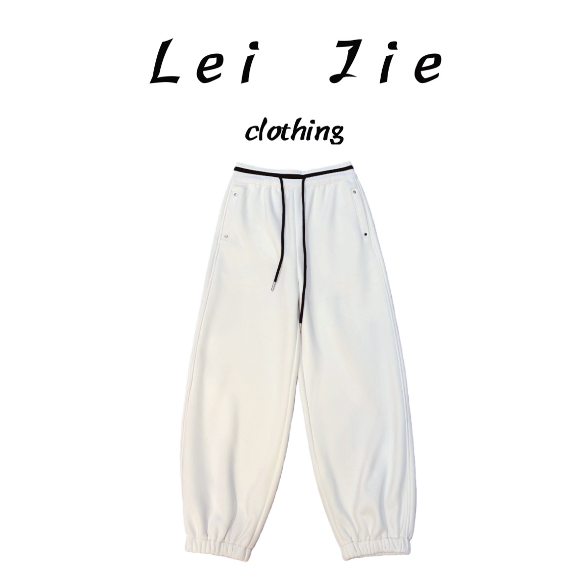 【Lei Jie】冬季新款加绒撞色抽绳卫裤683