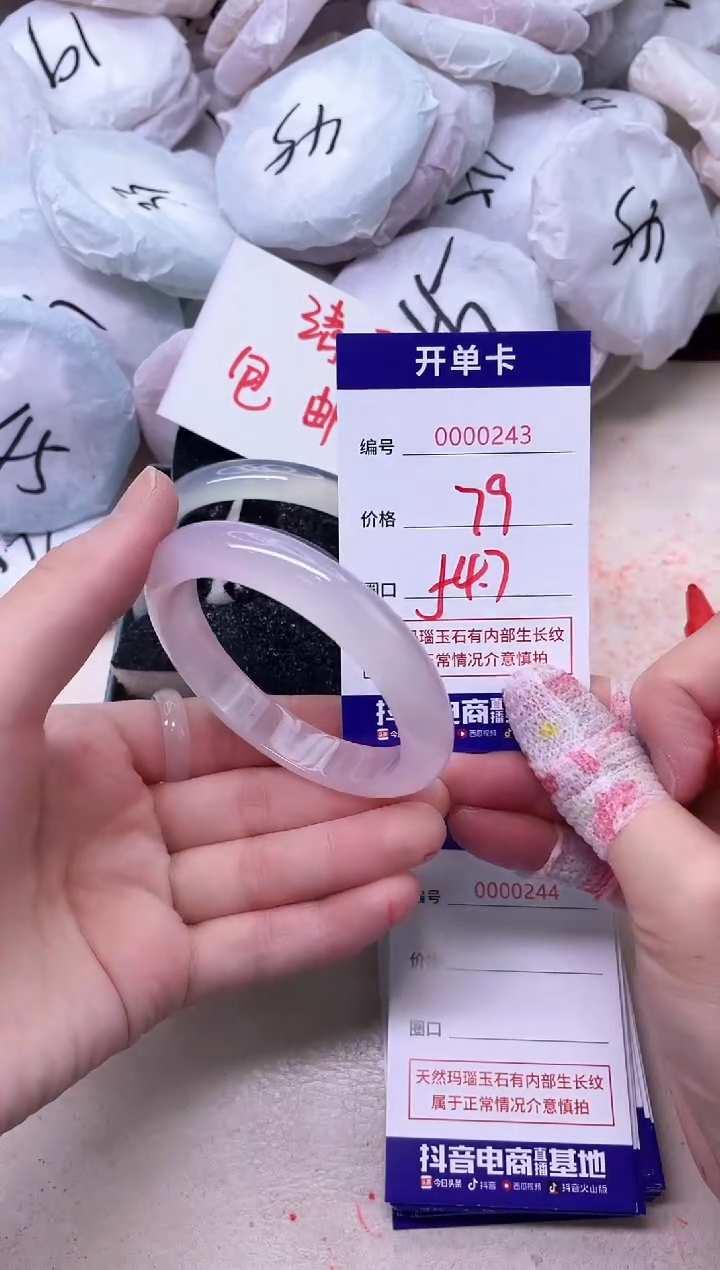 玛瑙/玉髓手镯未镶嵌243