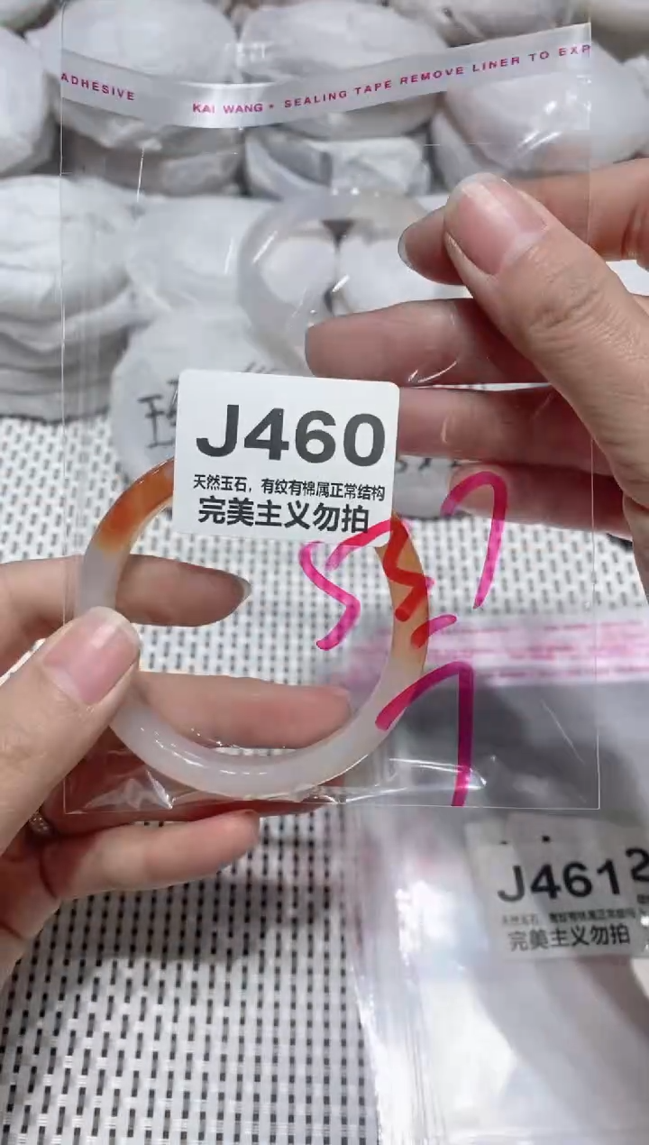 手镯玛瑙/玉髓未镶嵌53.7