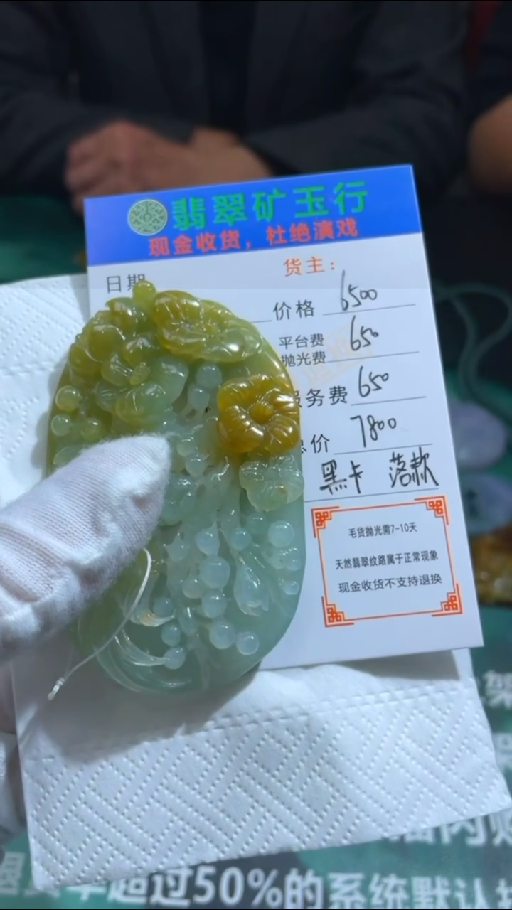 【闪购商品】定制翡翠未镶嵌-毛货-不退不换-