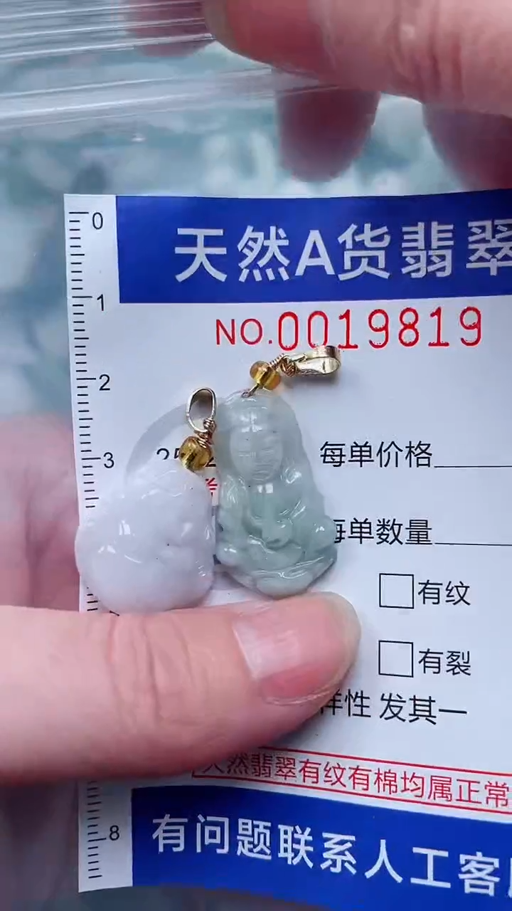 翡翠未镶嵌吊坠(不含链)1