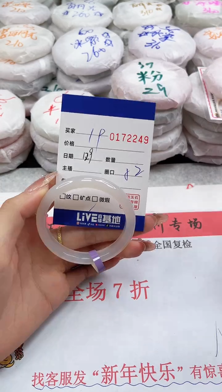 【闪购商品】玛瑙/玉髓手镯未镶嵌2249