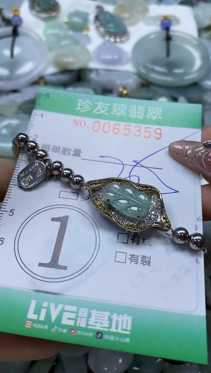 【闪购商品】翡翠颈饰未镶嵌闪购商品0065359