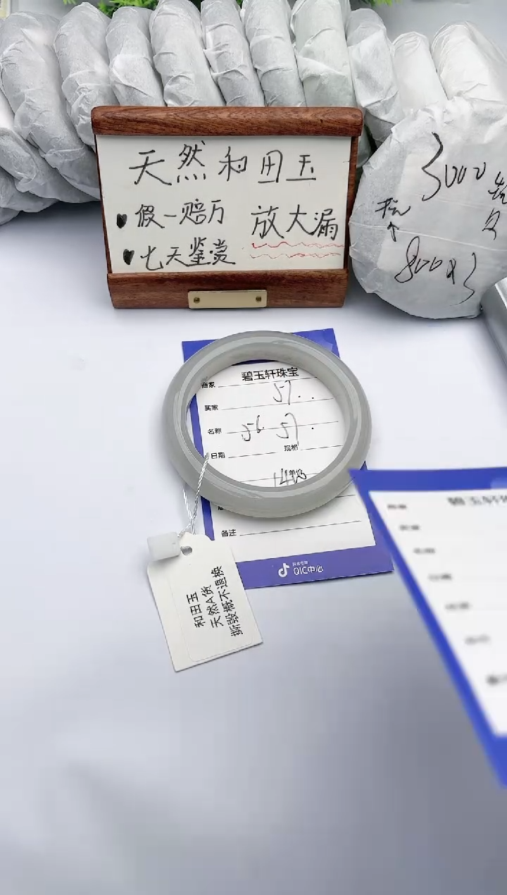 【闪购商品】和田玉手镯未镶嵌碧玉轩57