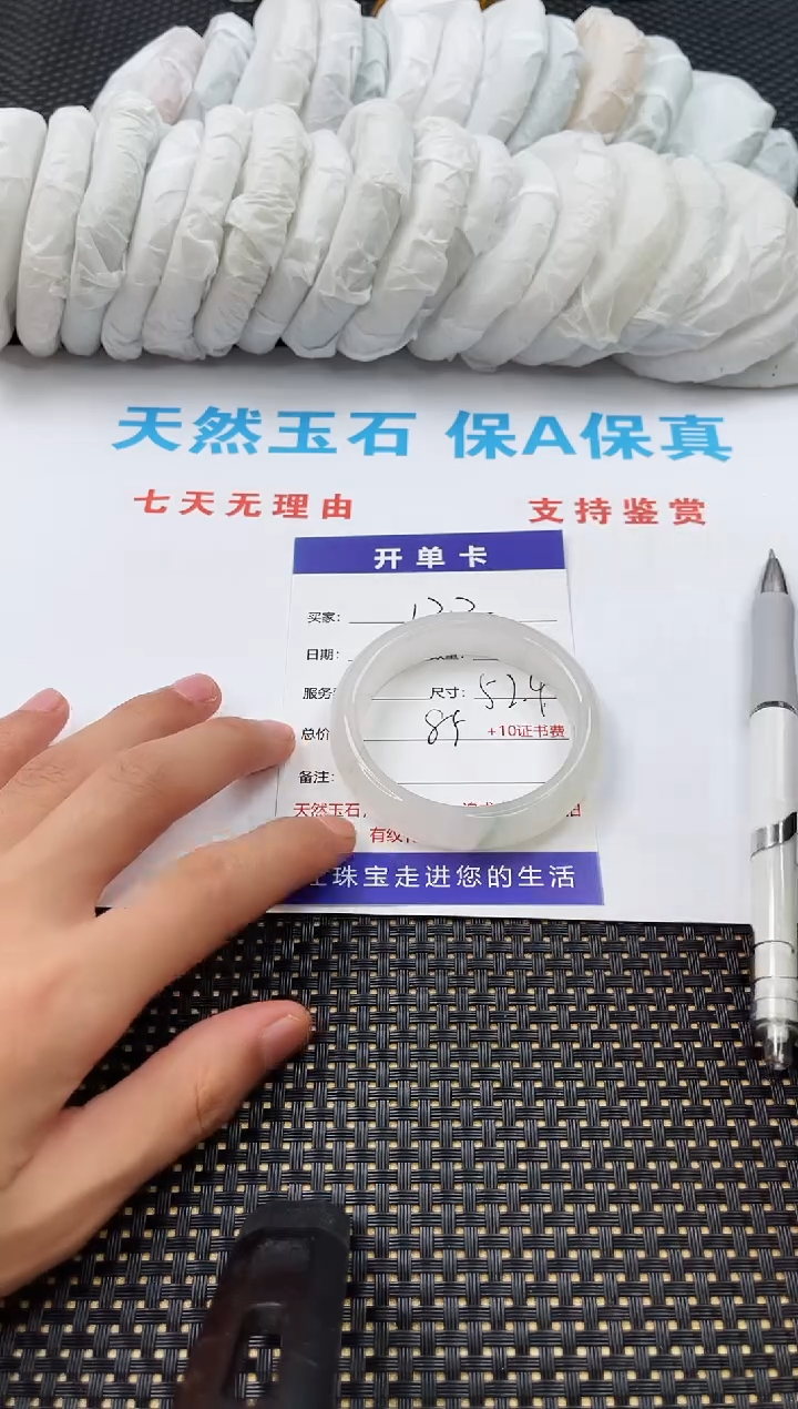 石英质玉手镯未镶嵌122