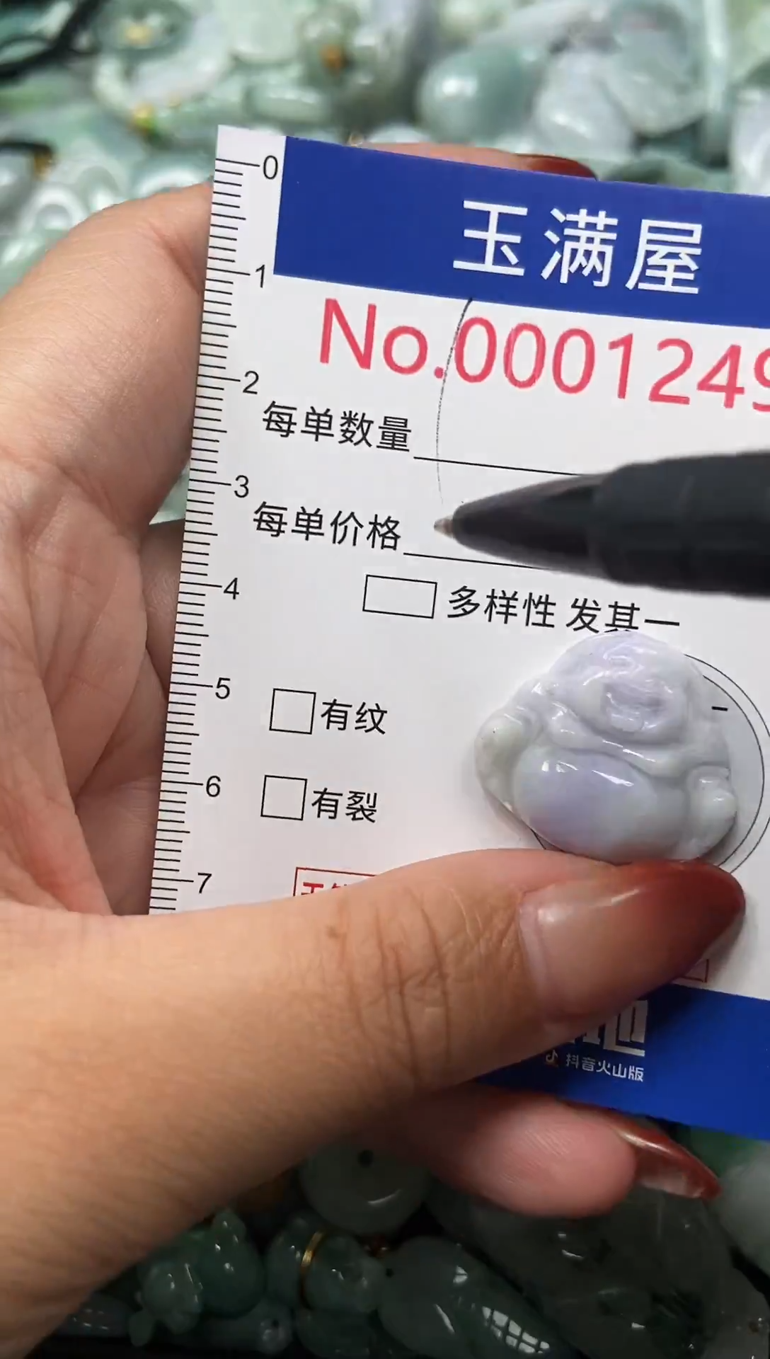 颈饰未镶嵌翡翠1249