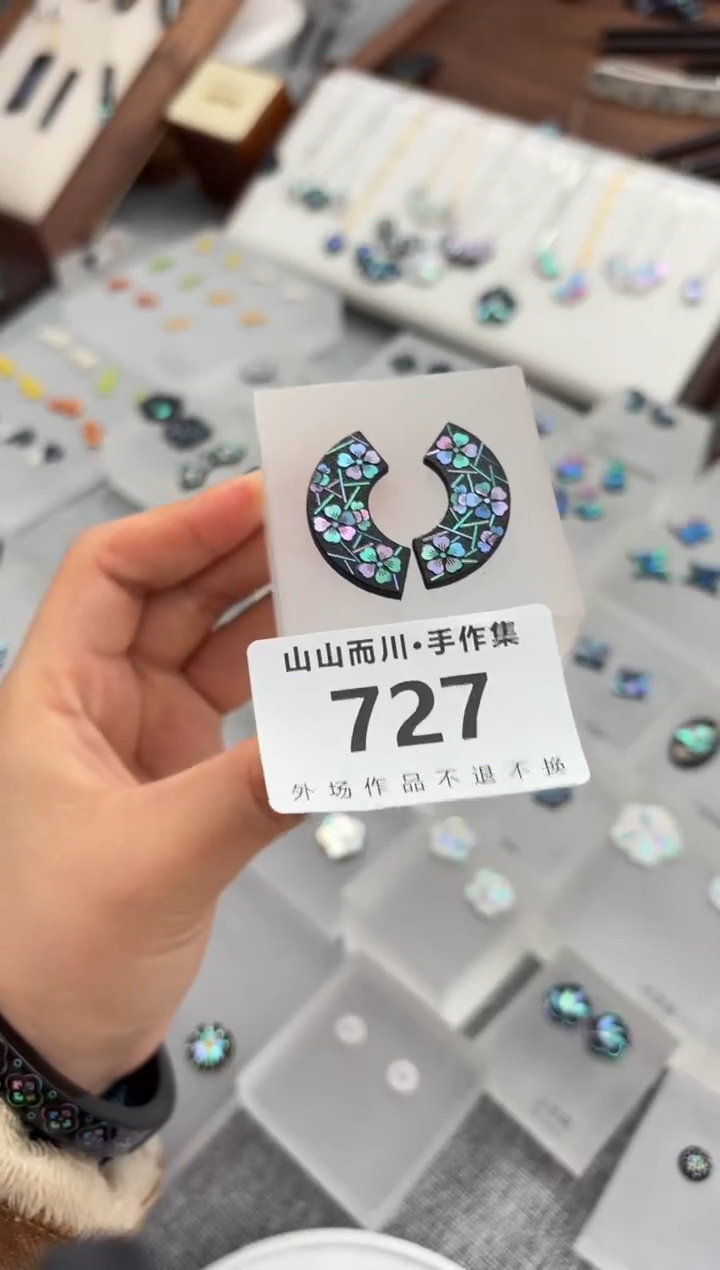 【闪购商品】727大漆山山而川首饰