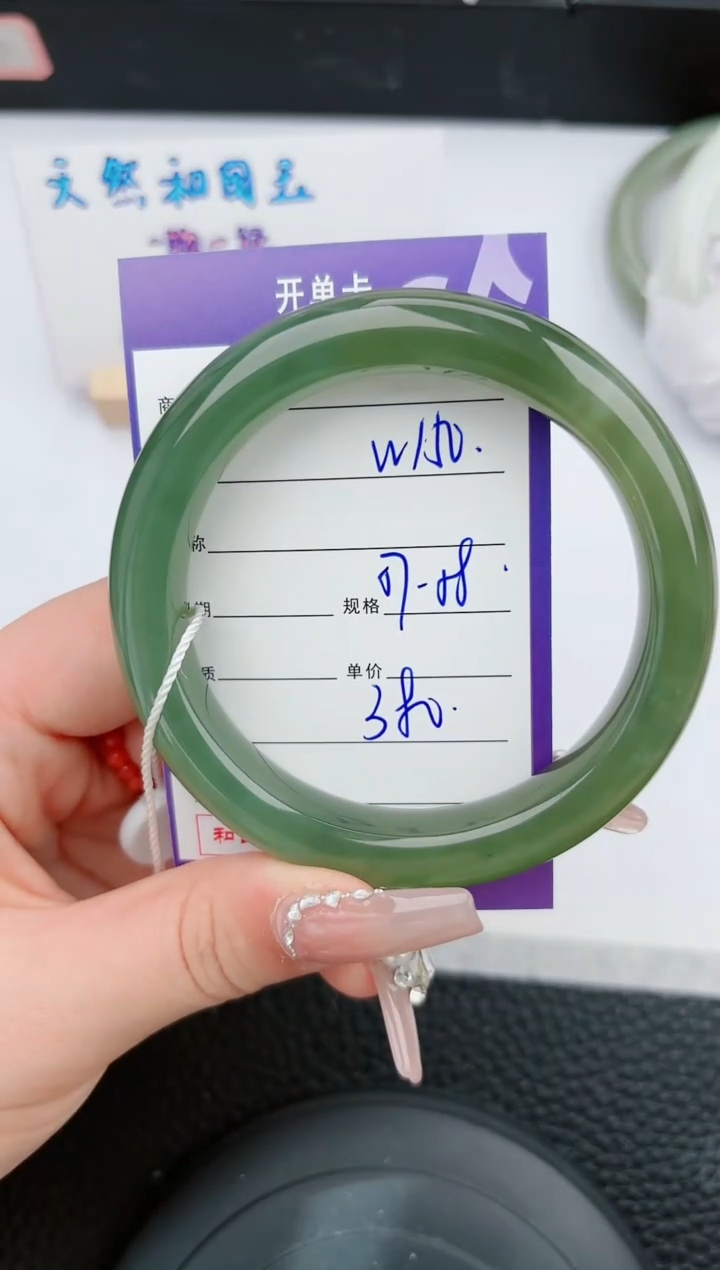 【闪购商品】和田玉手镯未镶嵌150微色差T1