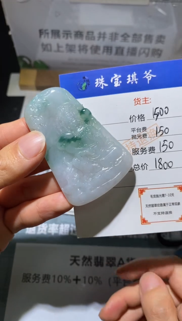 未镶嵌定制翡翠-毛货不退不换-