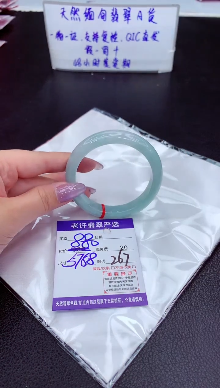 【闪购商品】翡翠手镯未镶嵌111111111111