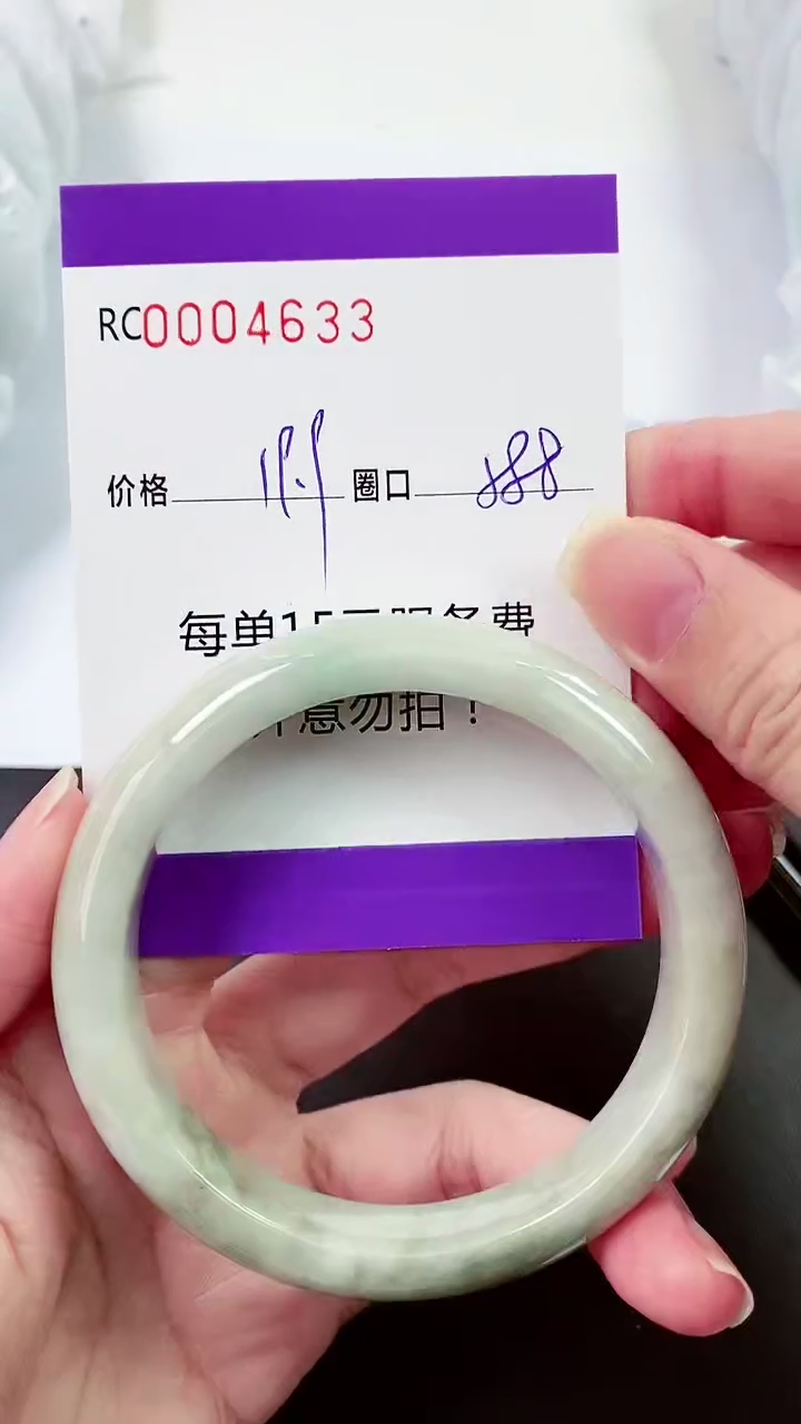 【闪购商品】翡翠手镯未镶嵌00004633