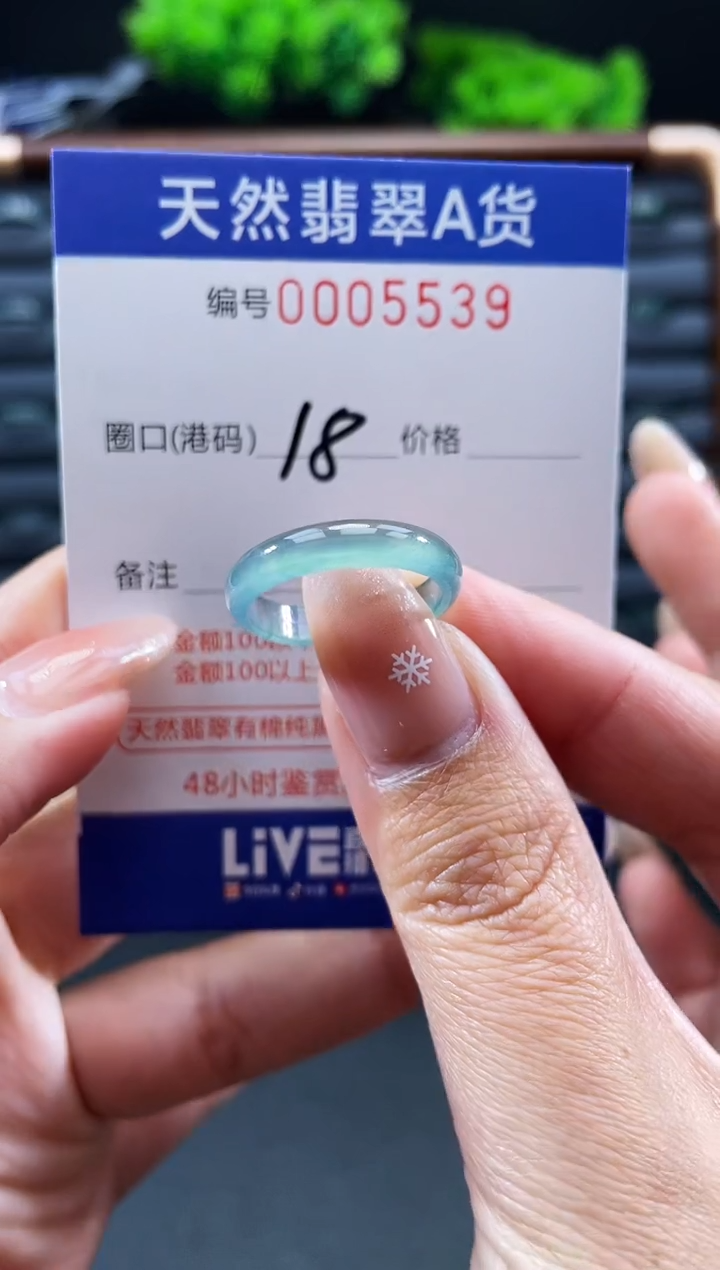 未镶嵌戒指翡翠戒圈