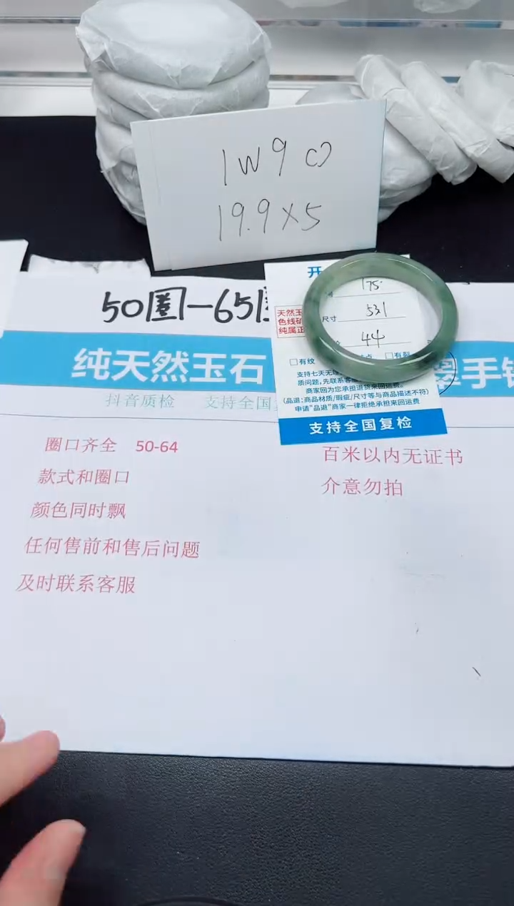 【闪购商品】石英质玉手镯未镶嵌G175-53.1