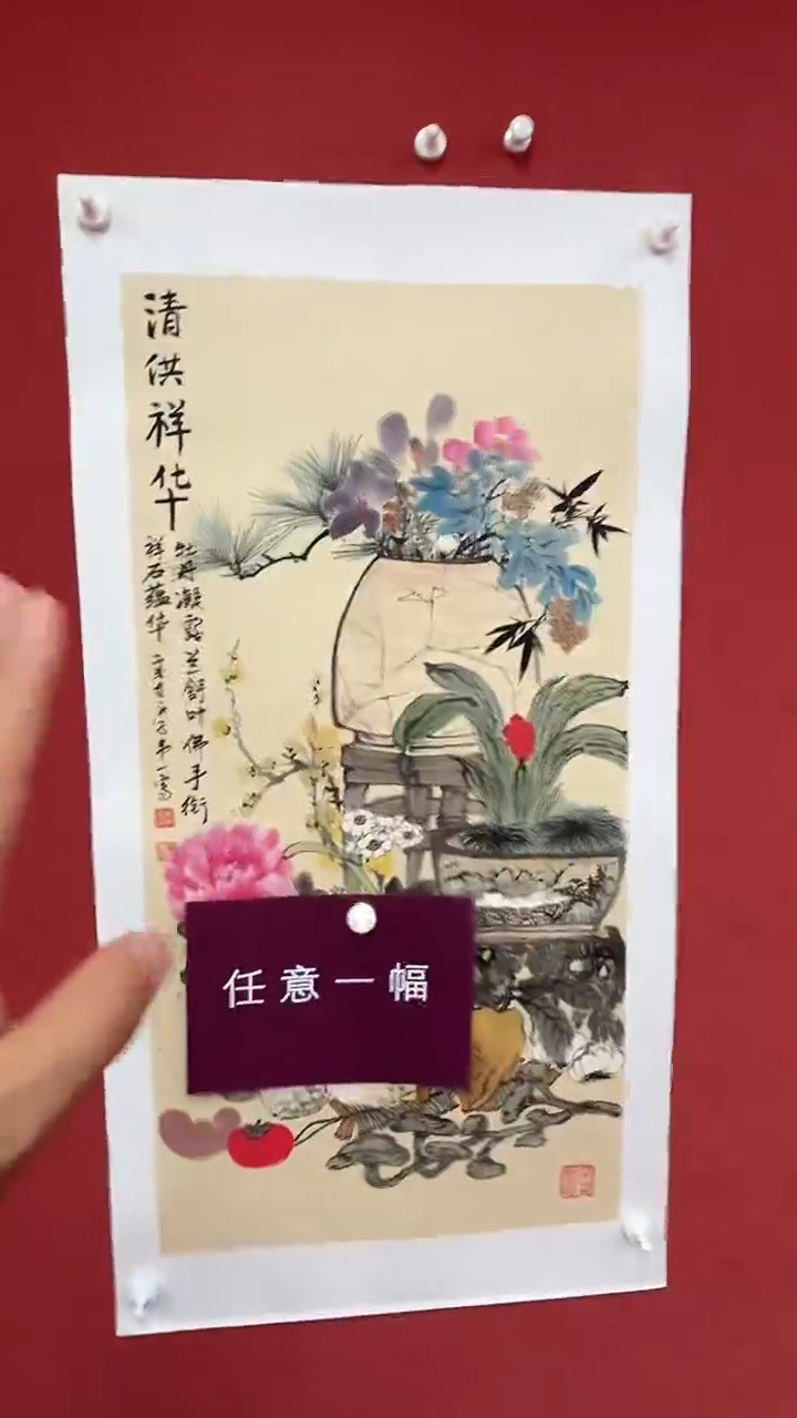 国画随机画作        