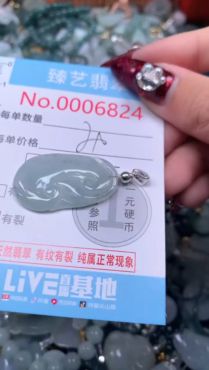 颈饰未镶嵌翡翠6824