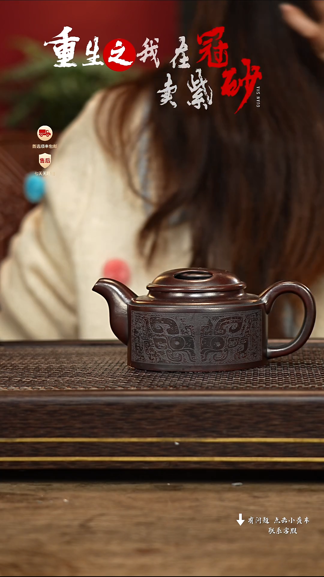 【闪购商品】紫砂茶壶冠砂茶器23