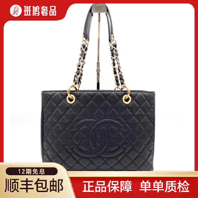 99新 Chanel/香奈儿  GST黑金/黑银荔枝纹牛皮单肩包33*25*13