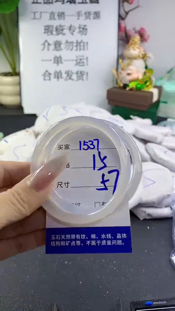 手镯玛瑙/玉髓未镶嵌1537