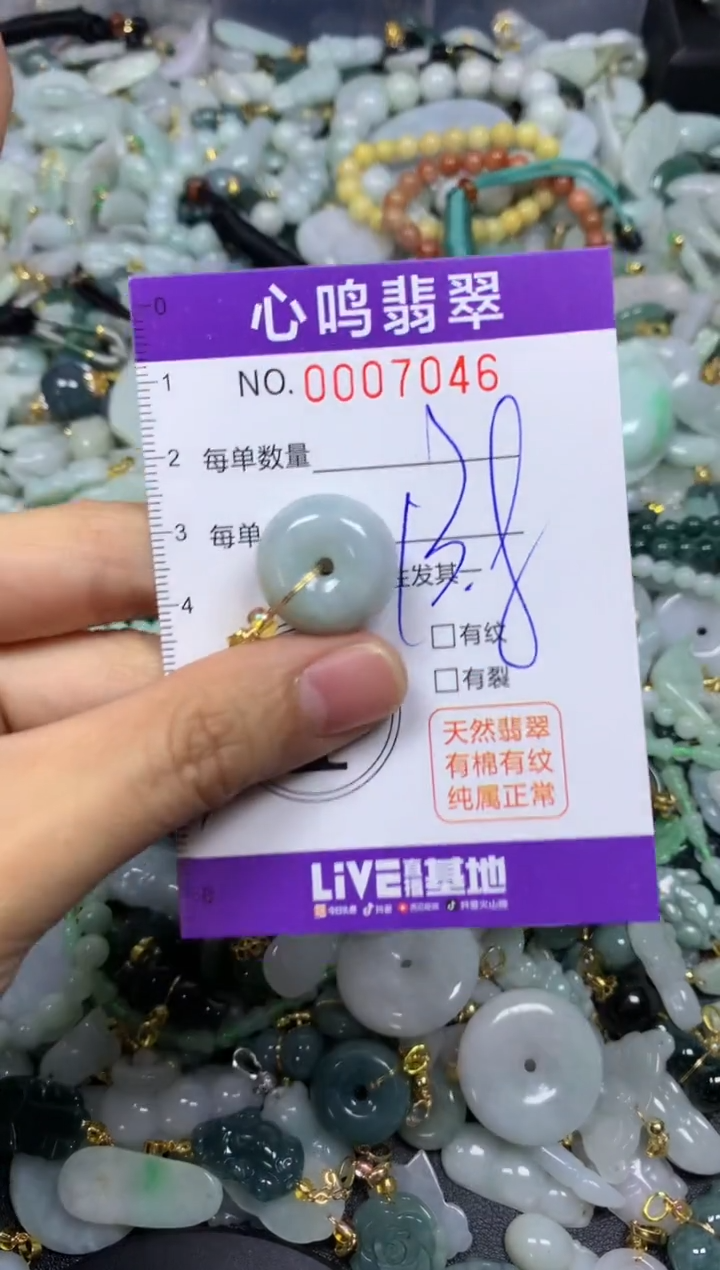 【闪购商品】翡翠颈饰未镶嵌闪购007046